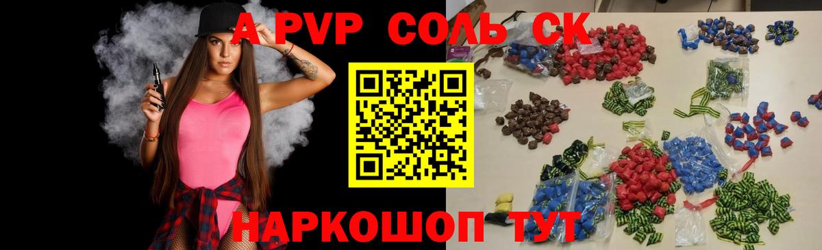 Alpha-PVP Crystall Полевской