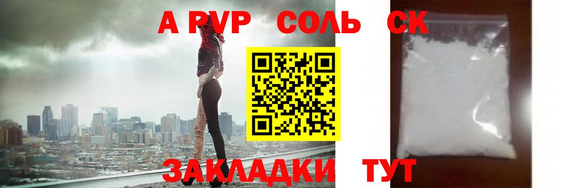 Полевской  Alpha PVP VHQ  Alpha PVP  A PVP крисы CK  Вход с VPN 