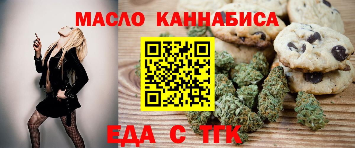 Canna-Cookies конопля Полевской