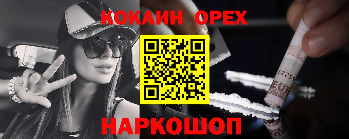 Полевской  КОКАИН 99%  Вход с VPN 