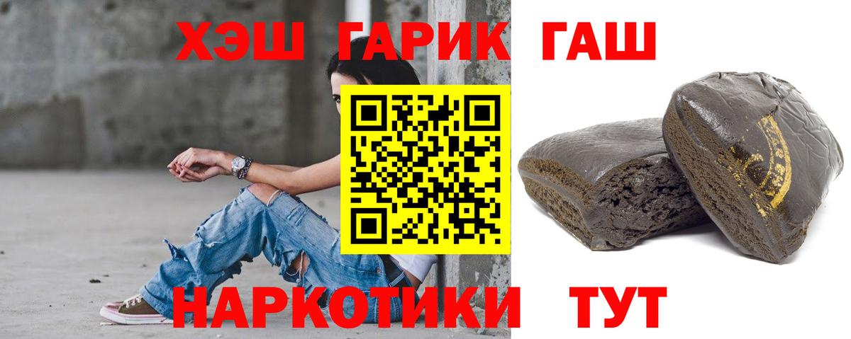 Гашиш Cannabis  Вход с VPN  ГАШИШ гарик  ГАШИШ  Полевской 