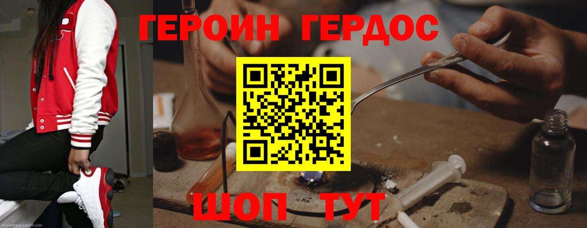 Полевской  Героин хмурый  Вход с VPN 
