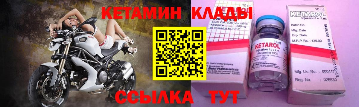 КЕТАМИН ketamine  Вход с VPN  Полевской 