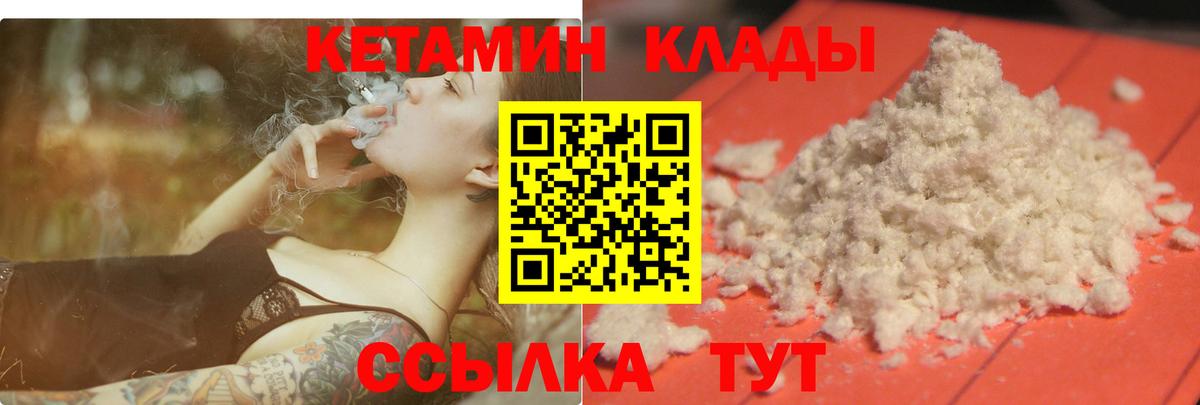 КЕТАМИН ketamine Полевской