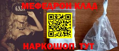 MESCALINE Северобайкальск