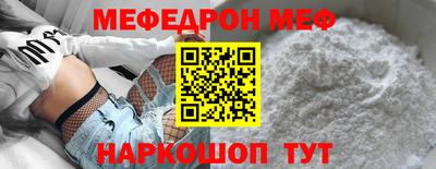 MESCALINE Северобайкальск