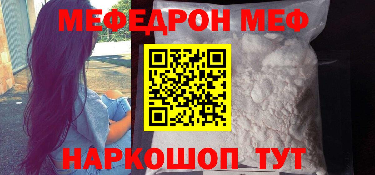 Меф  МЕФ mephedrone  МЕФ  Меф мука  Вход с VPN  Полевской 