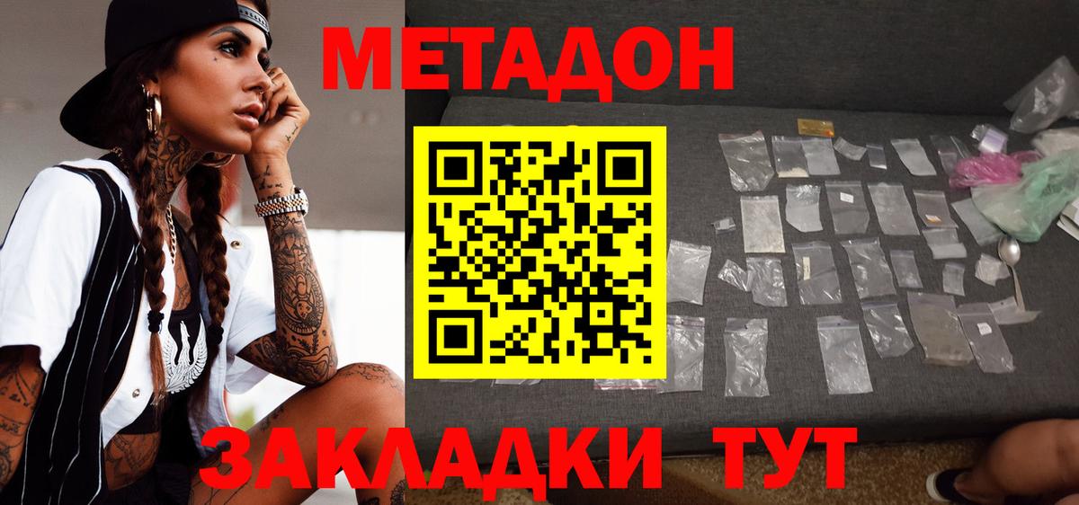 МЕТАДОН мёд Полевской