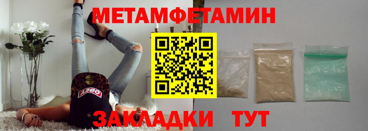 МЕТАМФЕТАМИН винт  МЕТАМФЕТАМИН винт  Полевской  Вход с VPN 