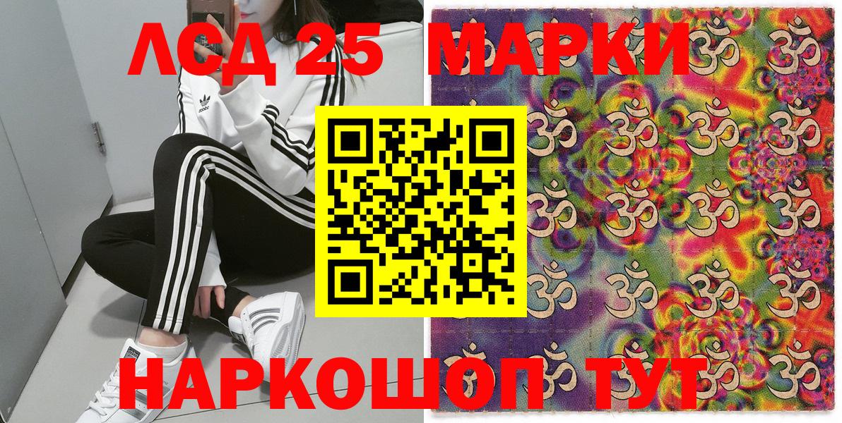 Марки 25I-NBOMe 1,5мг Полевской