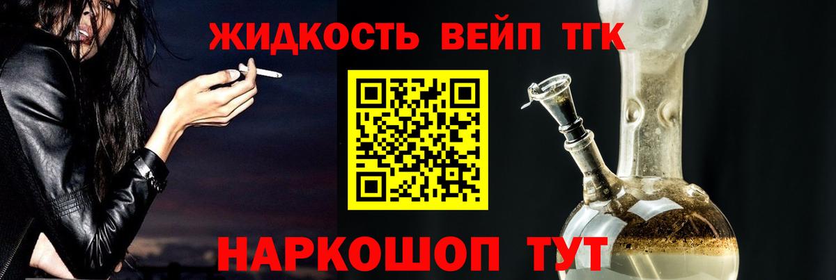 Дистиллят ТГК концентрат  Дистиллят ТГК Wax  Вход с VPN  Полевской 